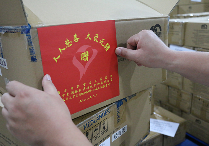 芒果体育援疆3.png
