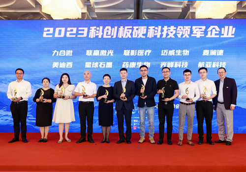 科技创新才是硬道理 芒果体育荣获2023科创板硬科技领军企业称号