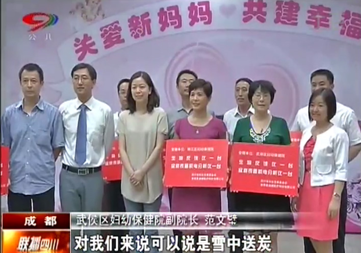 关爱新妈妈 共建幸福家！芒果体育慈心善举启航出发！