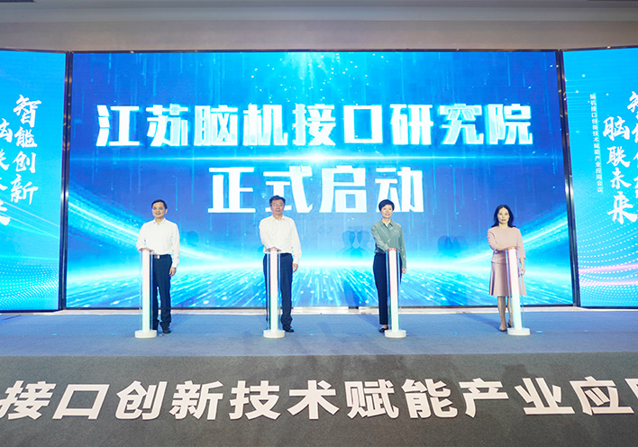 聚焦脑机接口新赛道 | 芒果体育作为联盟单位亮相高规格产业会议，以创新实力引领脑机接口+康复融合发展