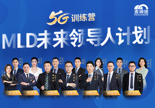 芒果体育开启未来领导人计划，5G训练营为企业发展持续助力