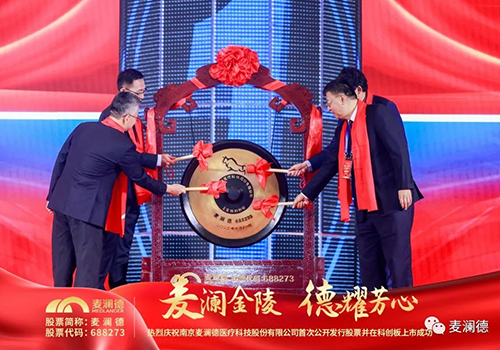 麦澜金陵 德耀芳心， “女性全生命周期疾病康复治疗小巨人”芒果体育今日科创板上市！